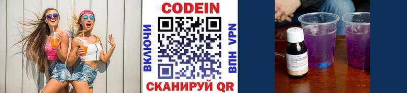 Кодеин напиток Lean (лин)  Обнинск 
