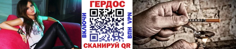 как найти   Обнинск  ГЕРОИН хмурый 
